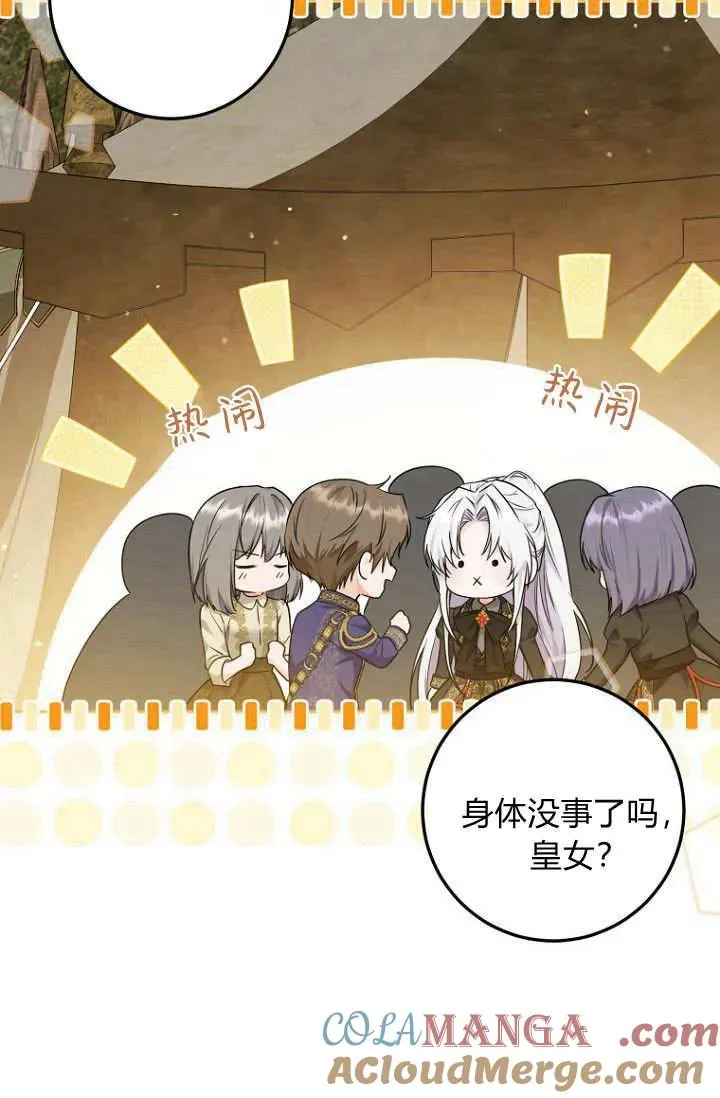 第16话 第9页
