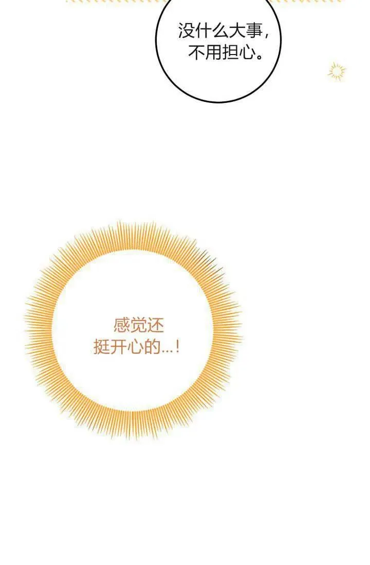 第16话 第12页