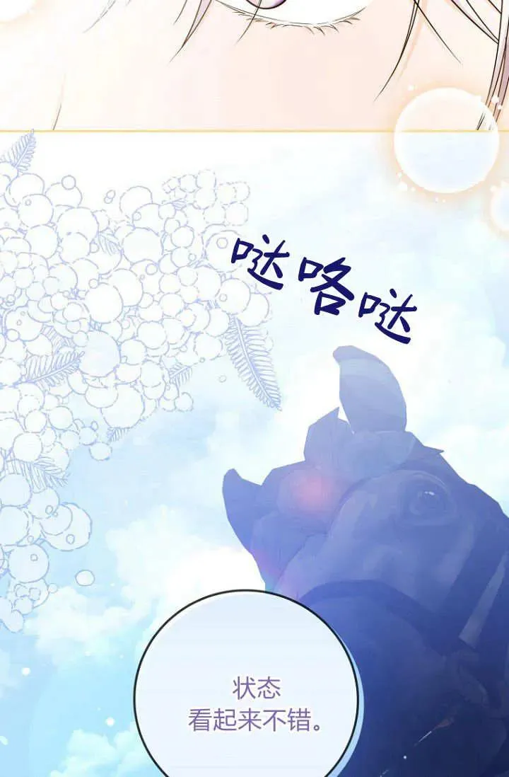 第16话 第14页