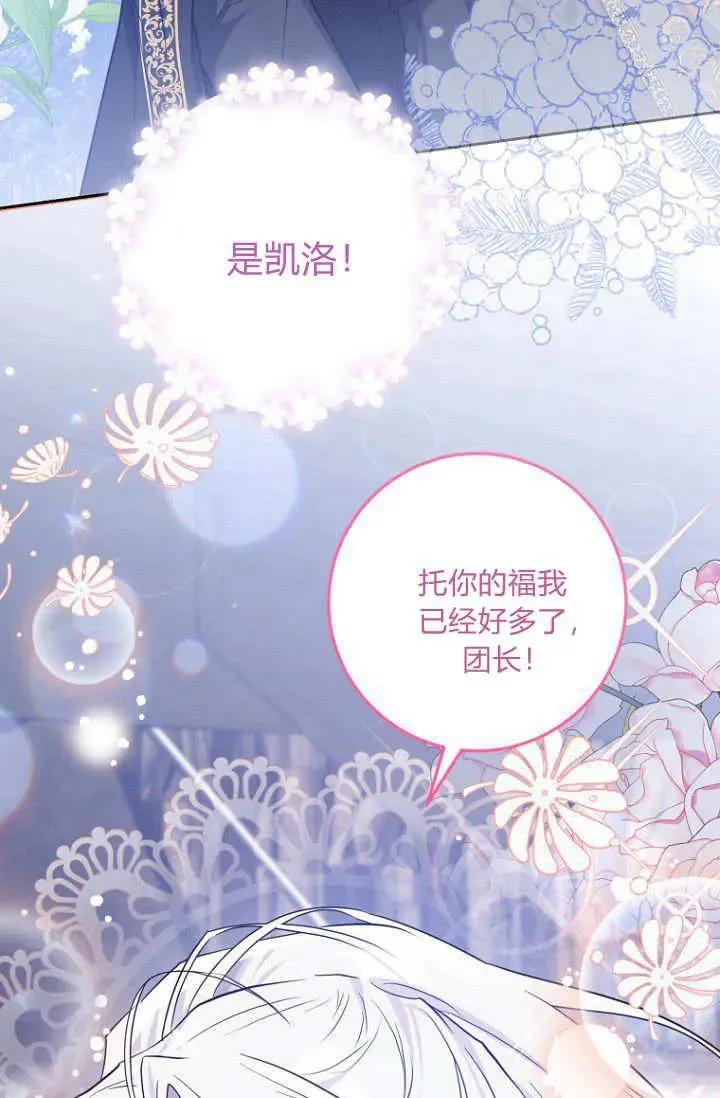 第16话 第16页