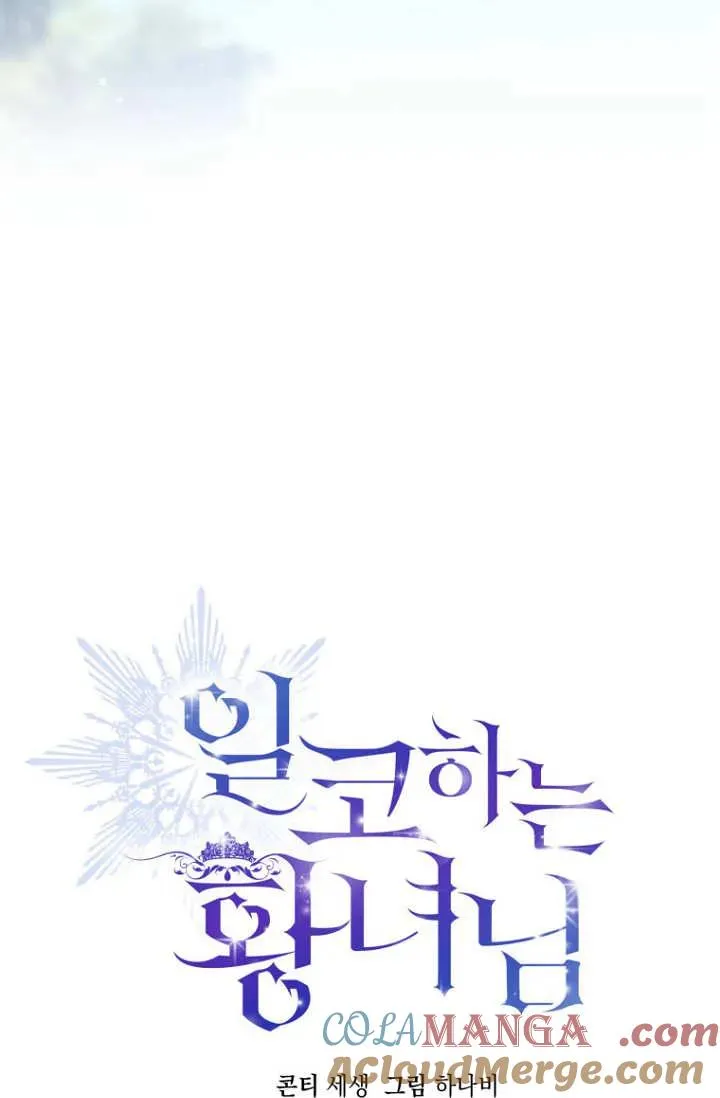 第16话 第21页