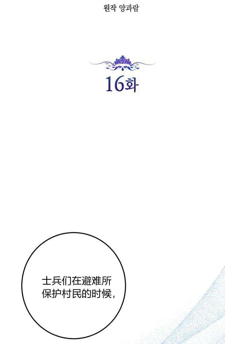 第16话 第22页
