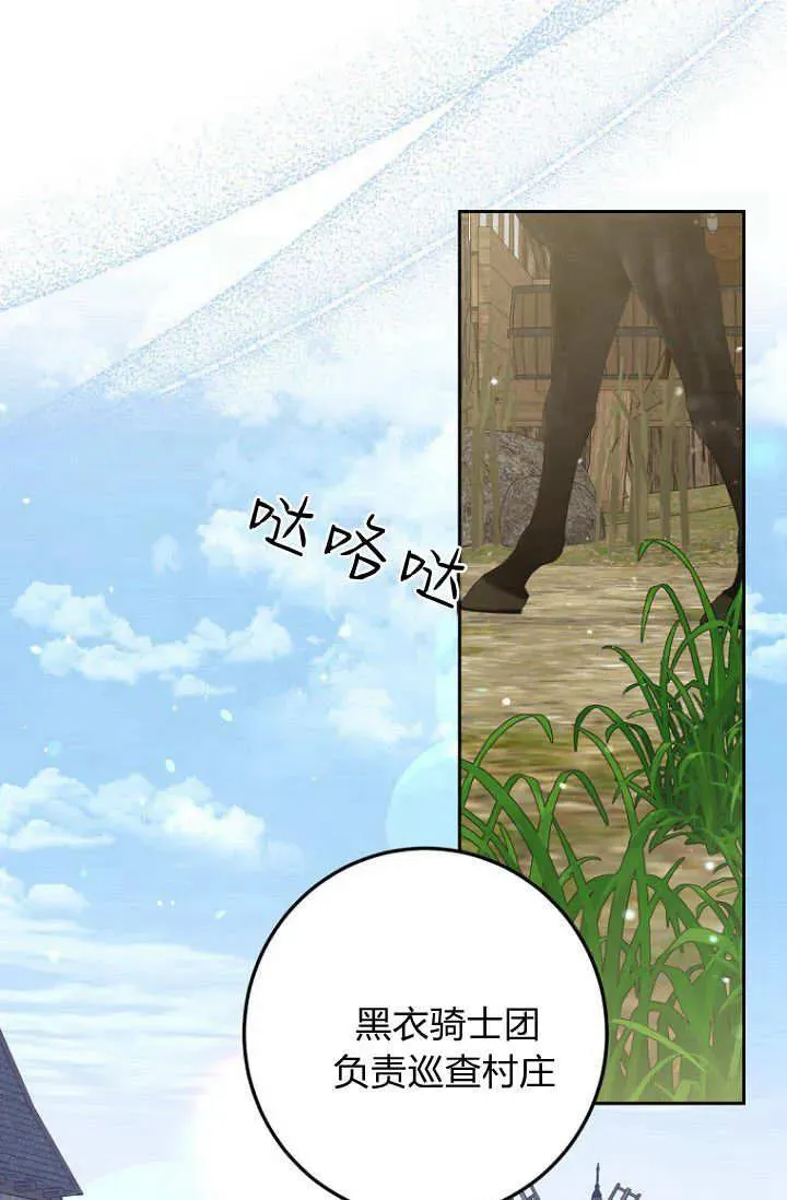 第16话 第23页