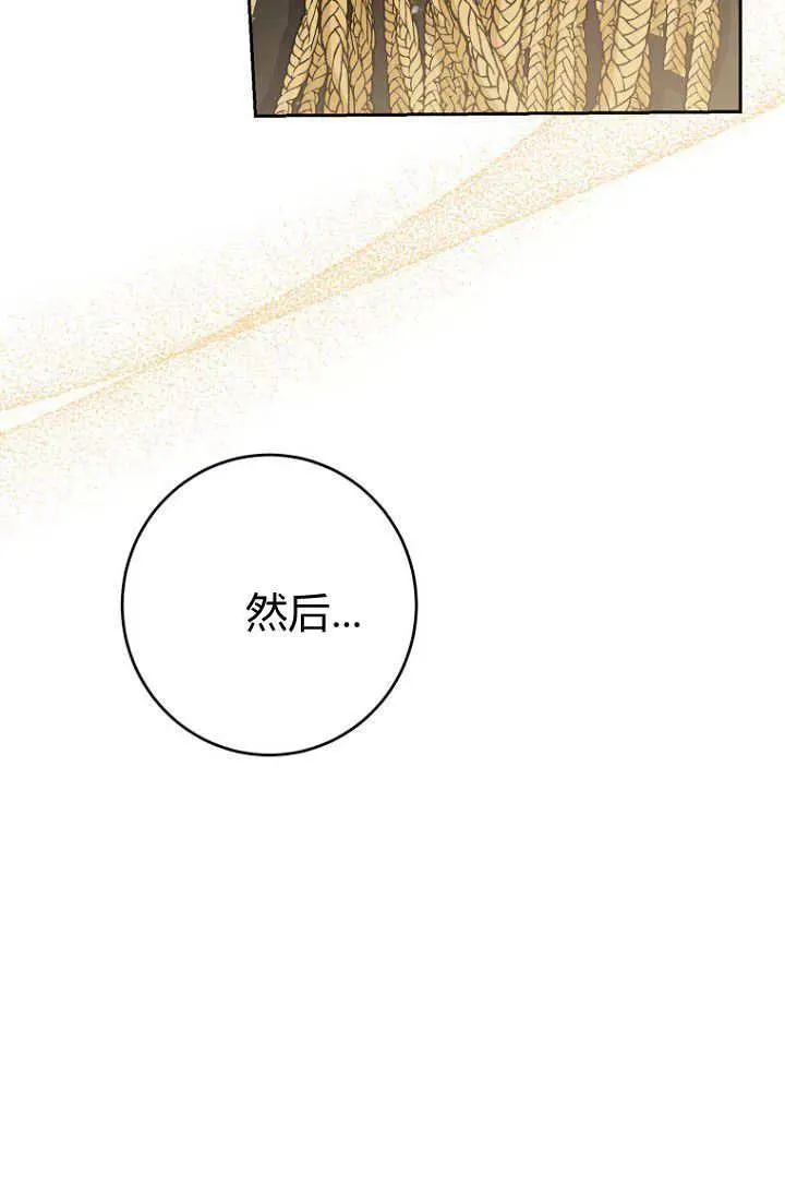 第16话 第30页