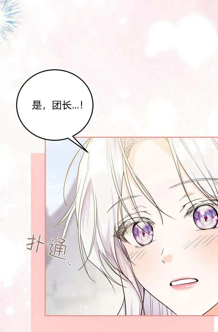第16话 第34页