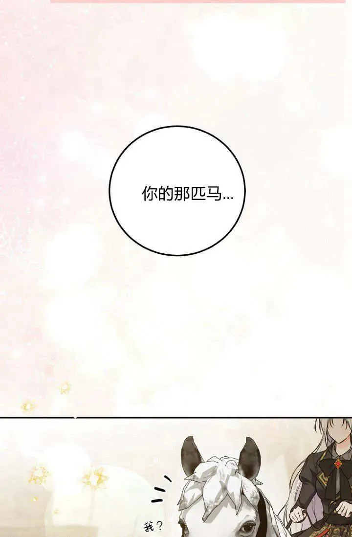 第16话 第35页
