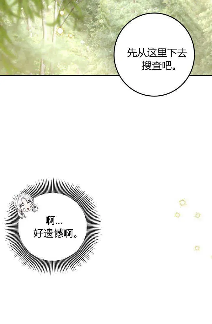 第16话 第47页