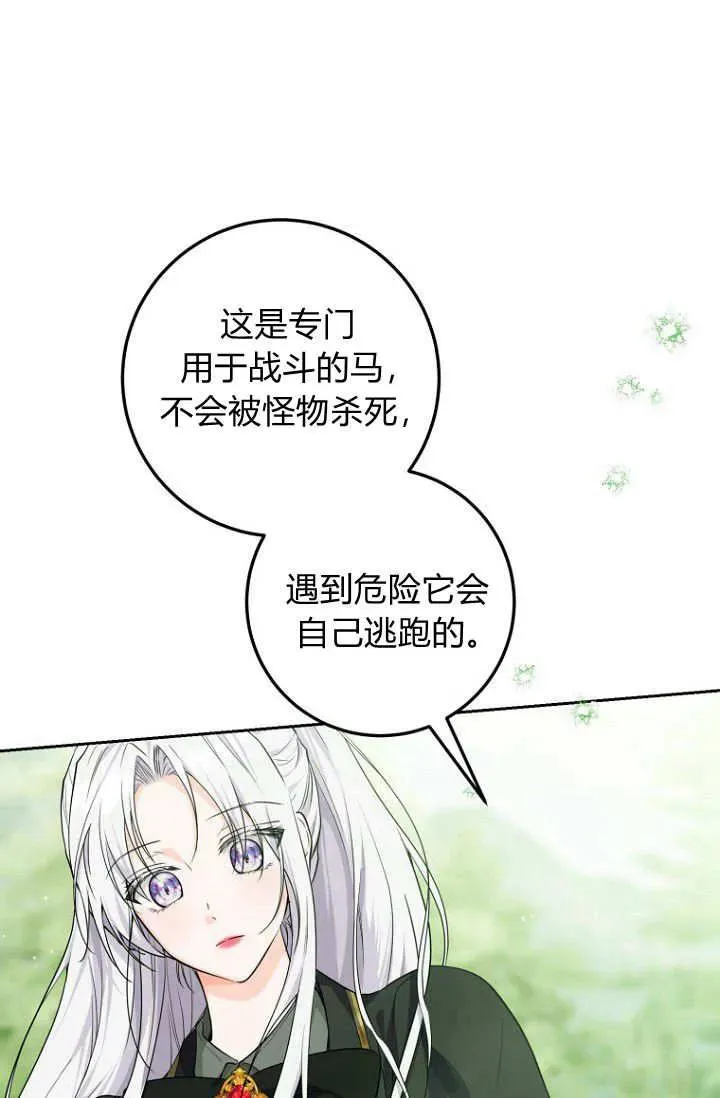 第16话 第52页