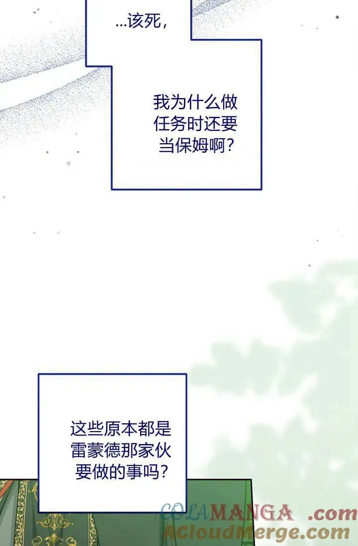 第16话 第57页