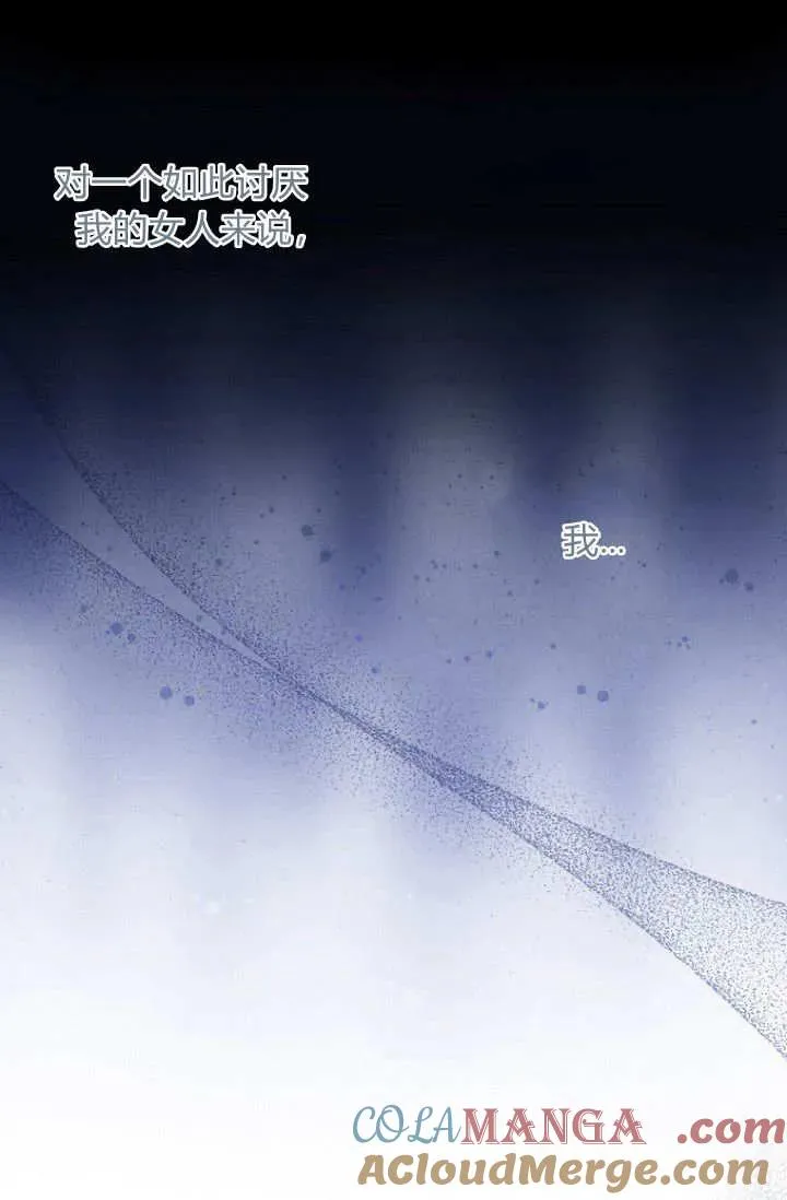 第16话 第65页