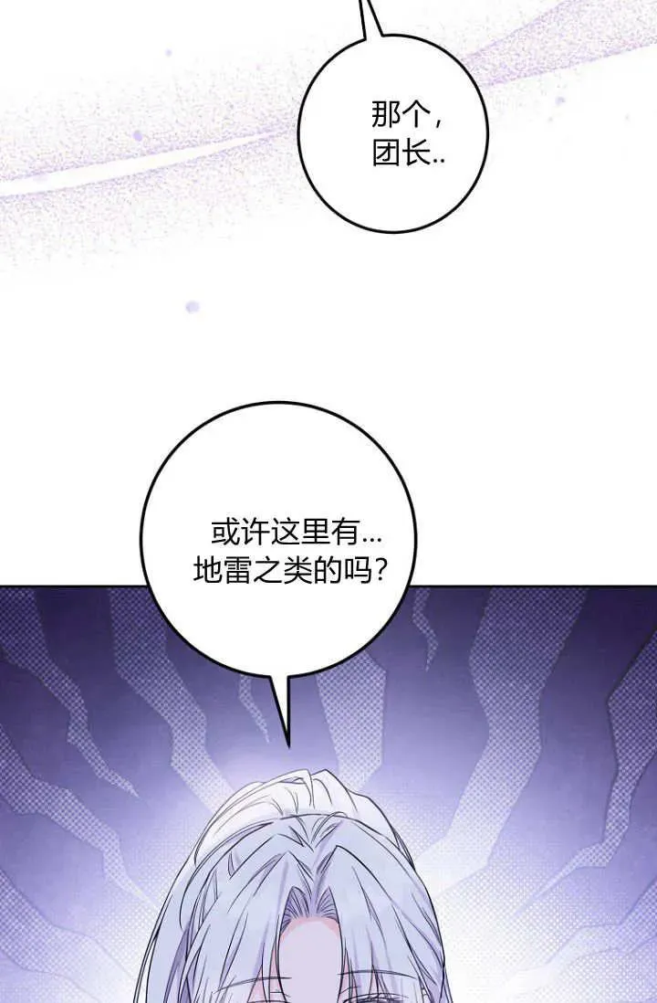 第16话 第68页