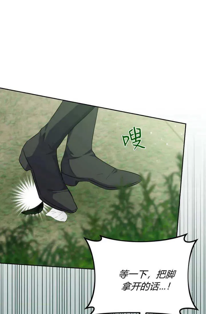 第16话 第72页