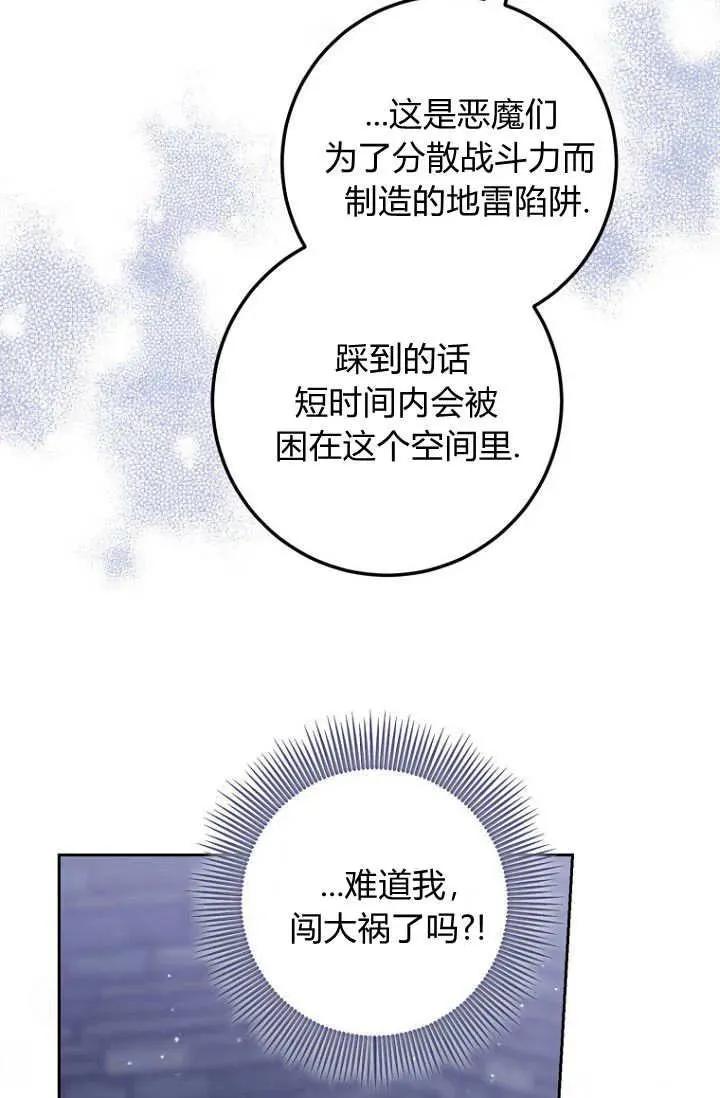 第16话 第84页