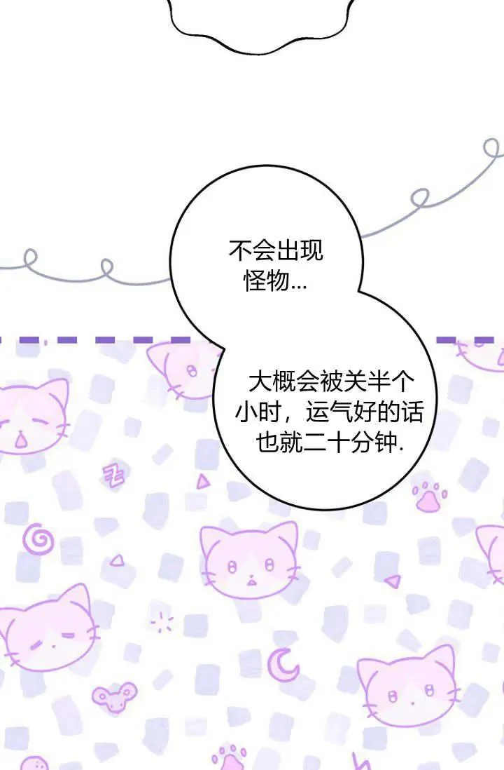 第16话 第86页