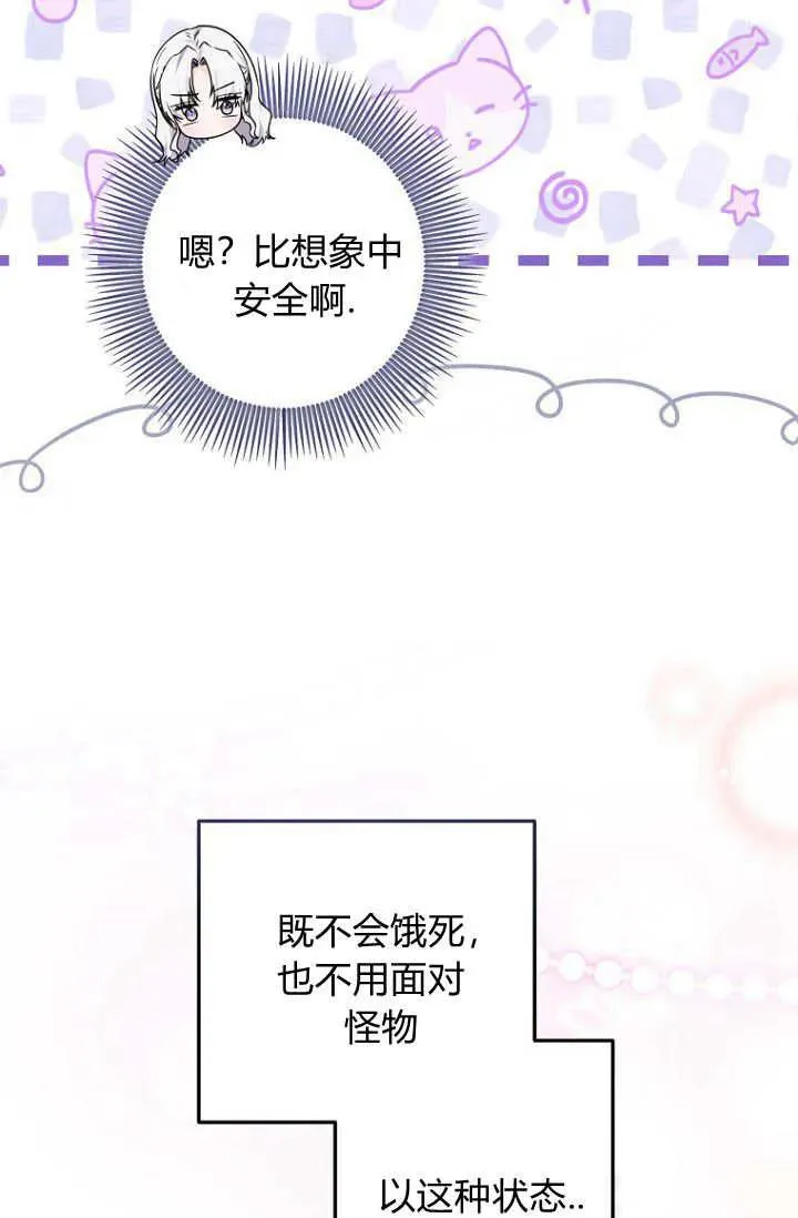 第16话 第87页