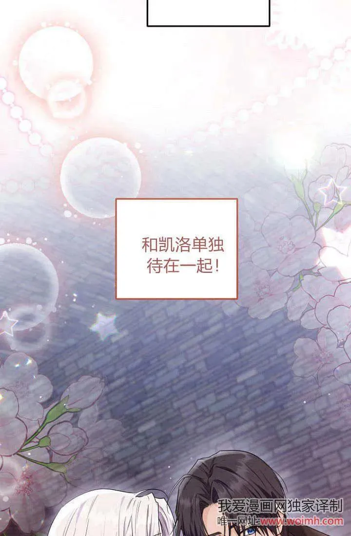 第16话 第88页
