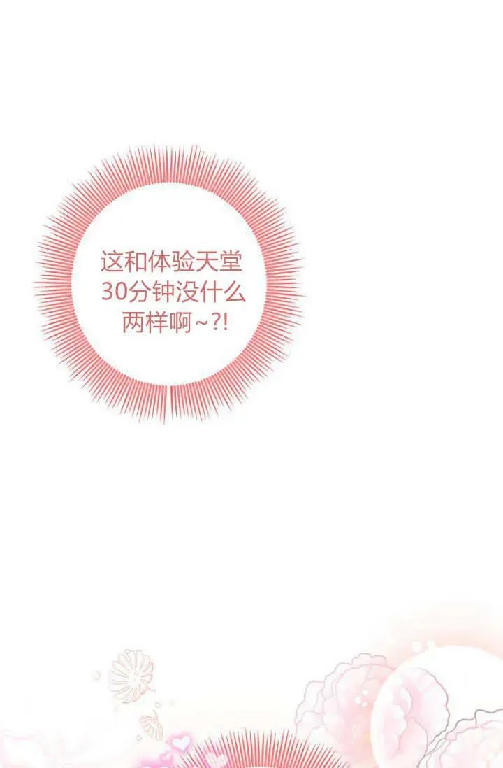 第16话 第90页