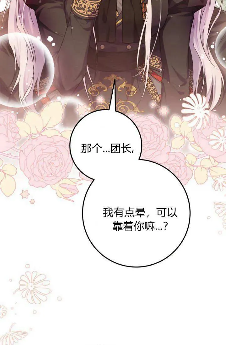 第16话 第92页