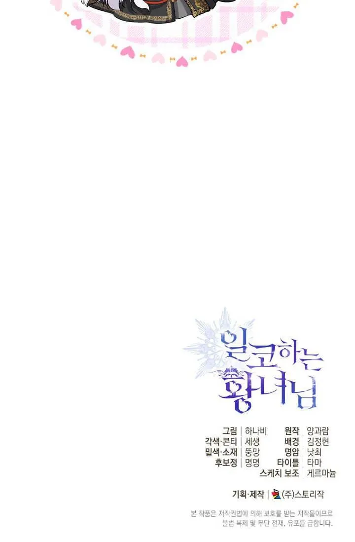 第16话 第103页