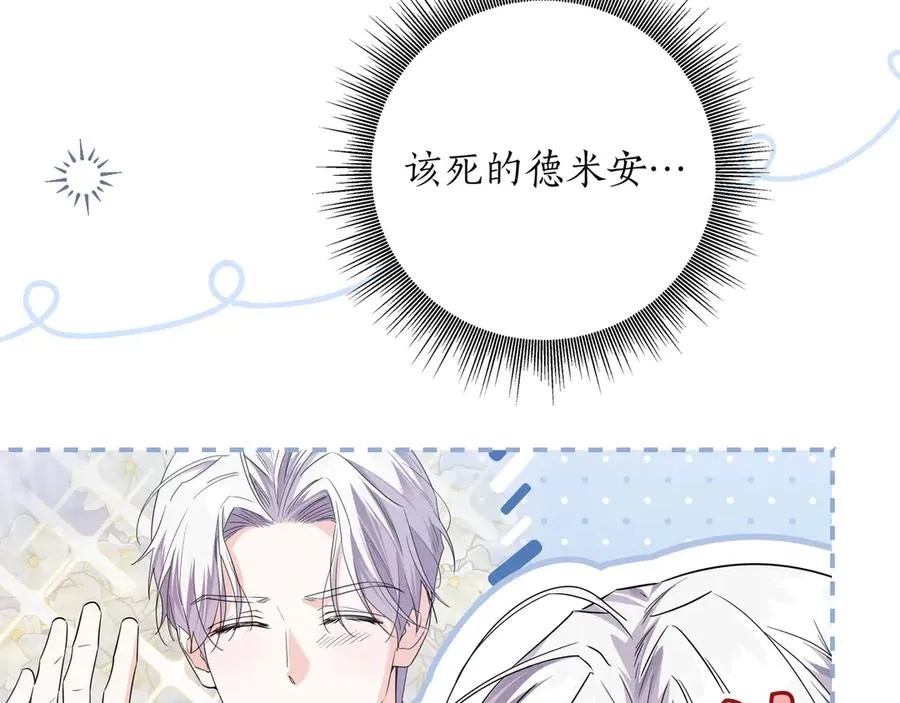 第49话 求复合 第8页