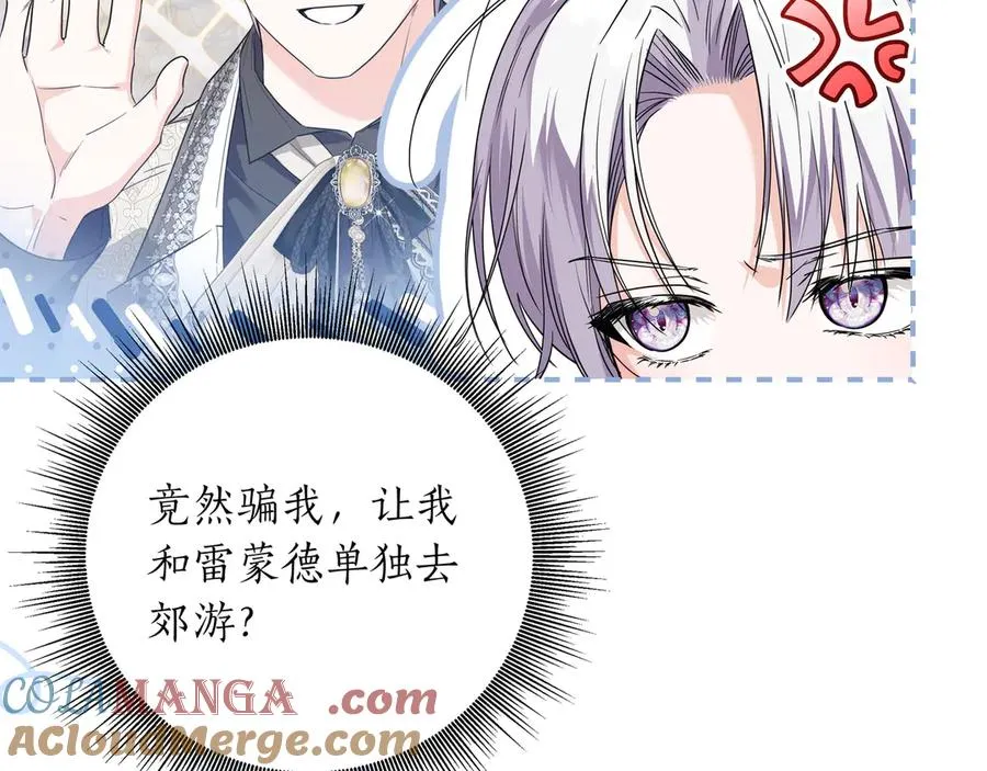 第49话 求复合 第9页