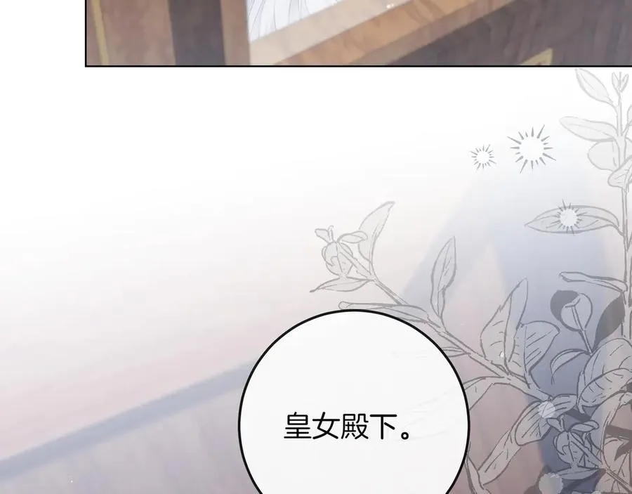 第49话 求复合 第12页