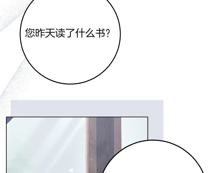 第49话 求复合 第19页