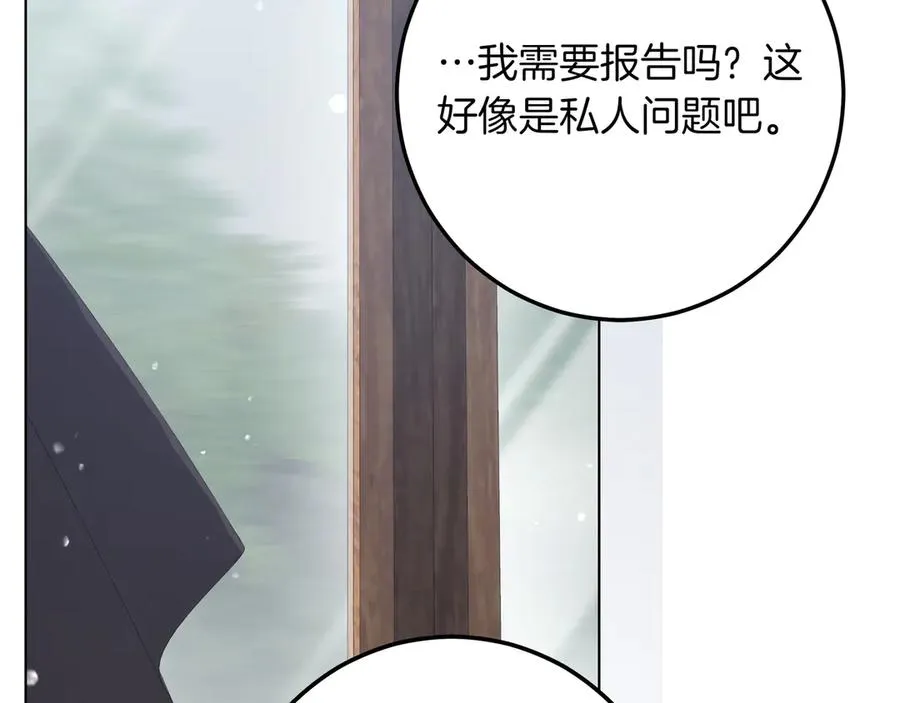 第49话 求复合 第20页