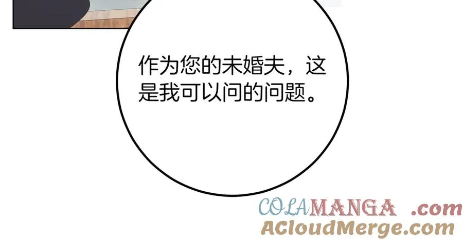 第49话 求复合 第21页