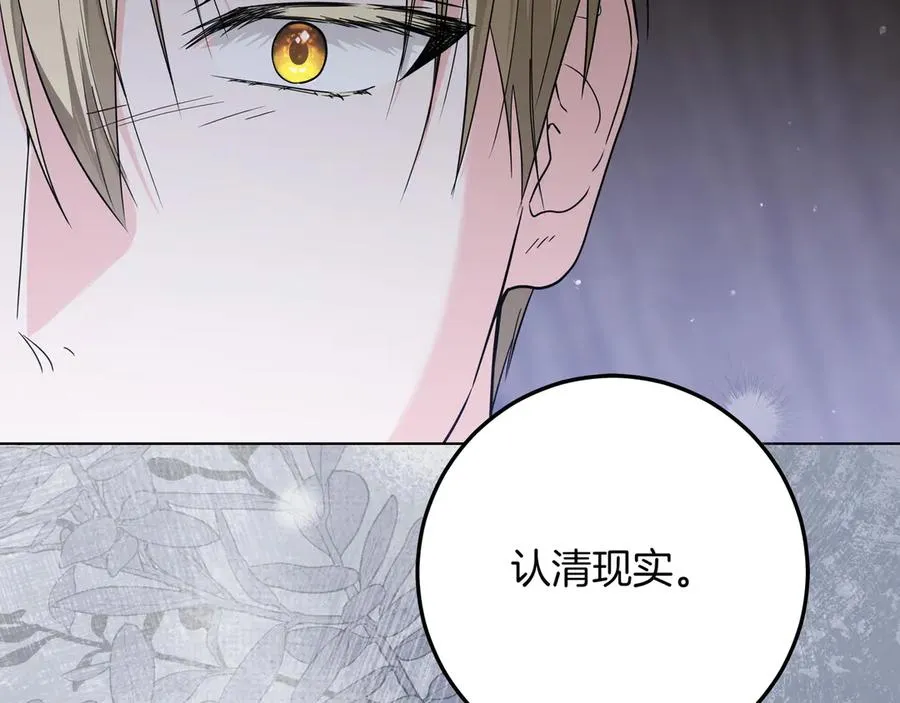 第49话 求复合 第30页