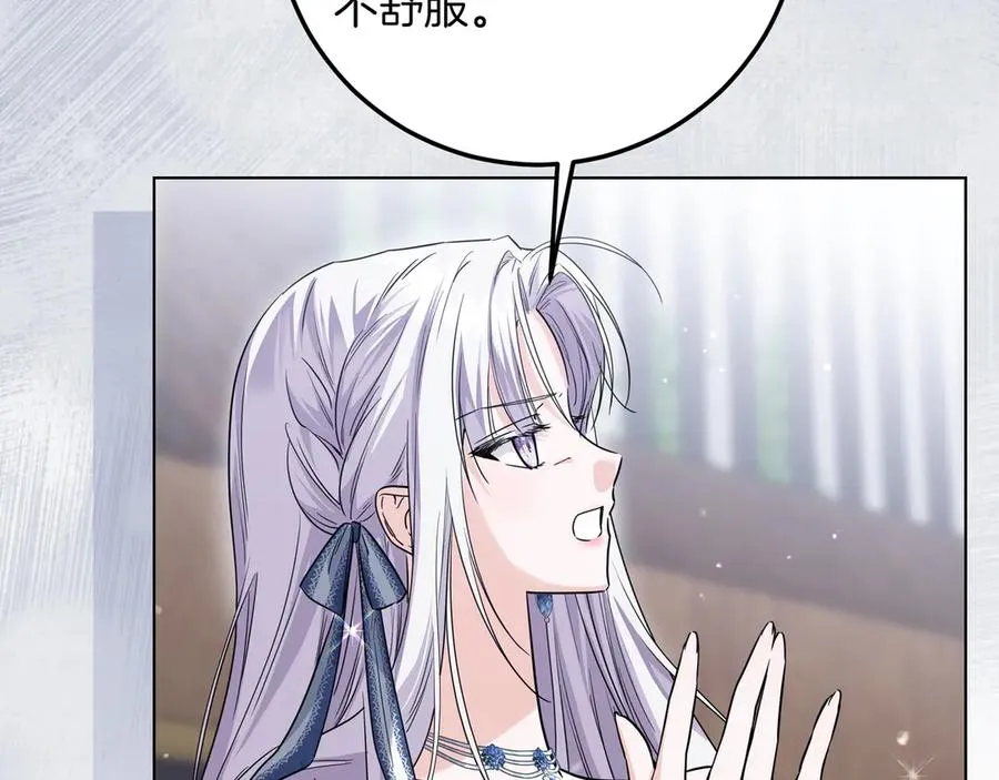 第49话 求复合 第32页