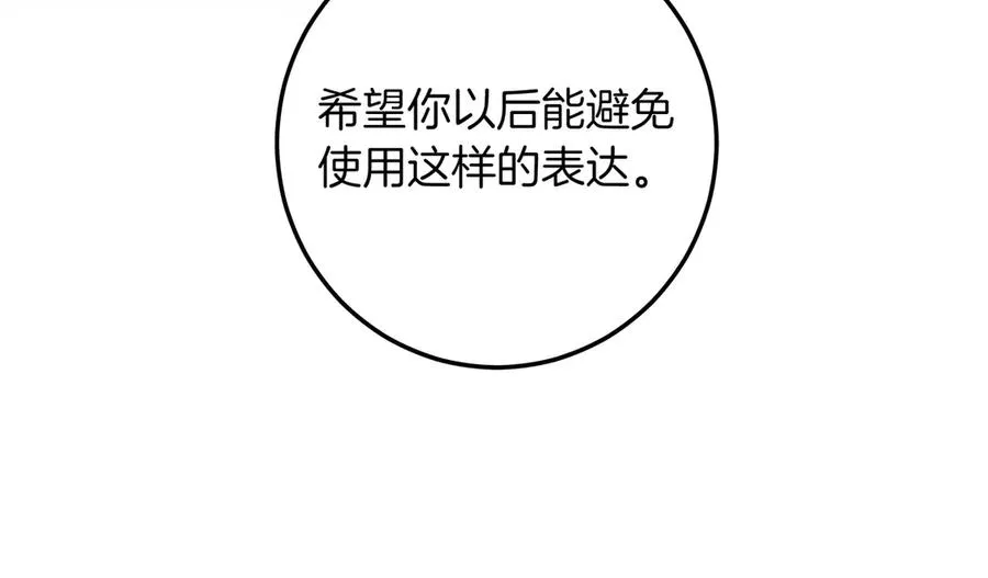 第49话 求复合 第34页