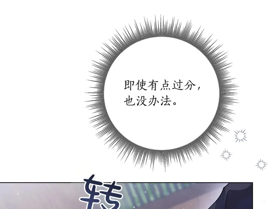 第49话 求复合 第35页