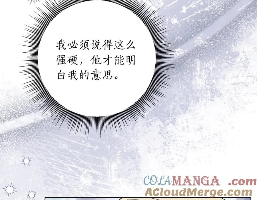 第49话 求复合 第37页