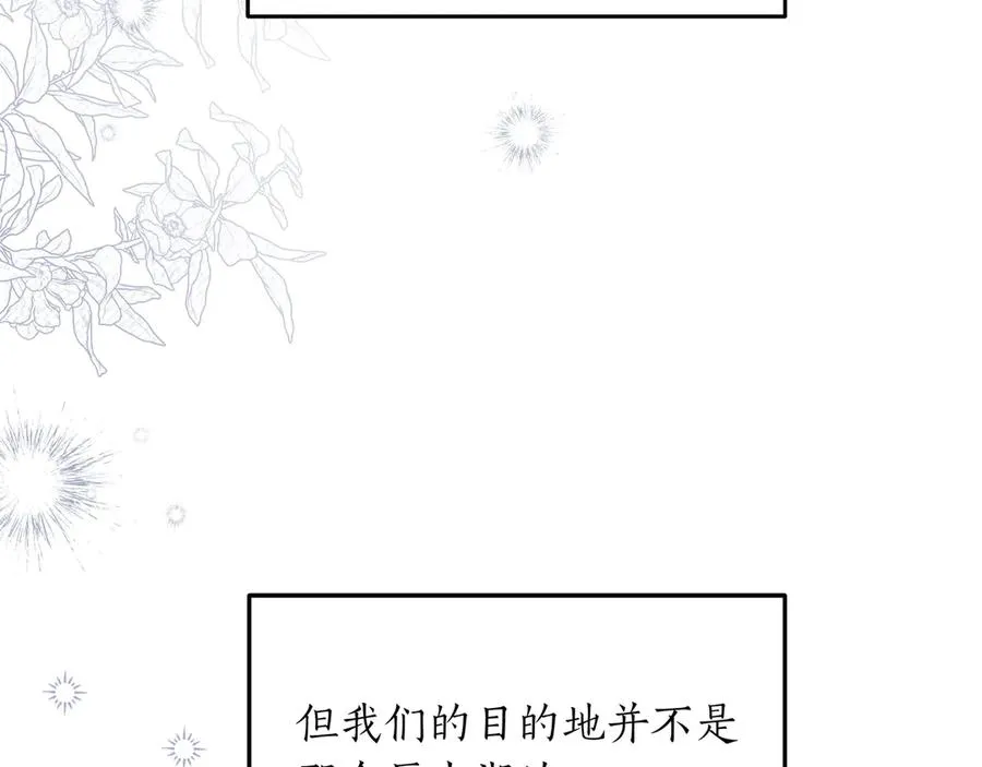 第49话 求复合 第50页