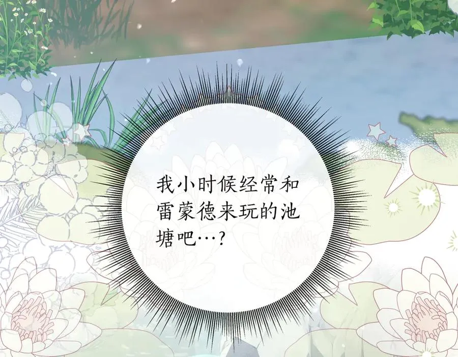 第49话 求复合 第56页