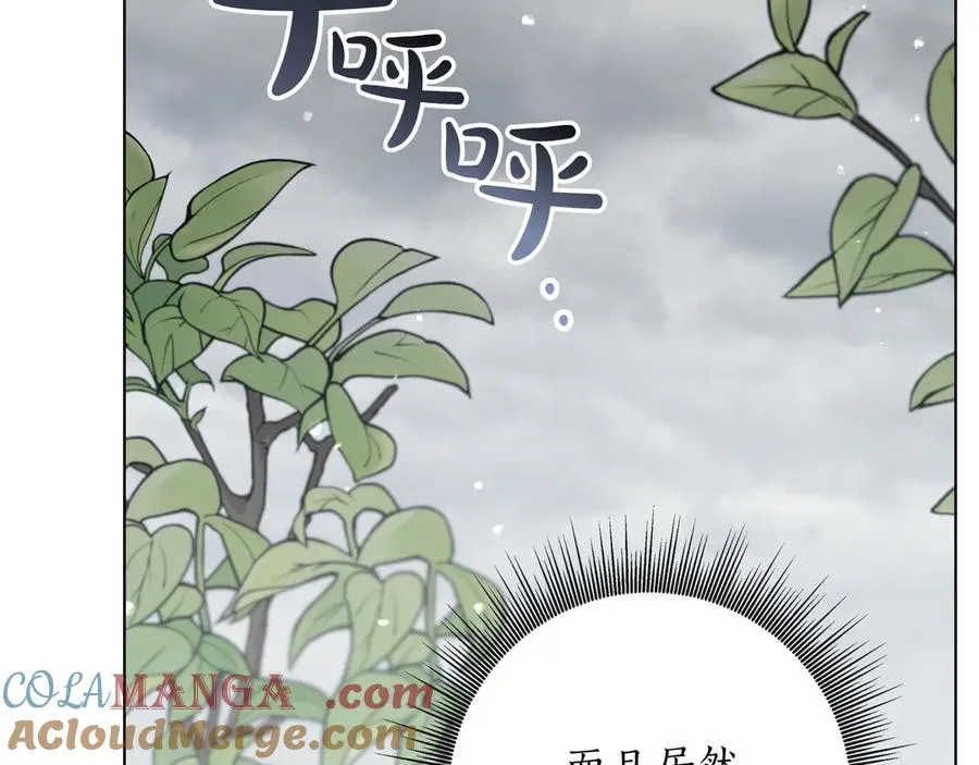 第49话 求复合 第61页