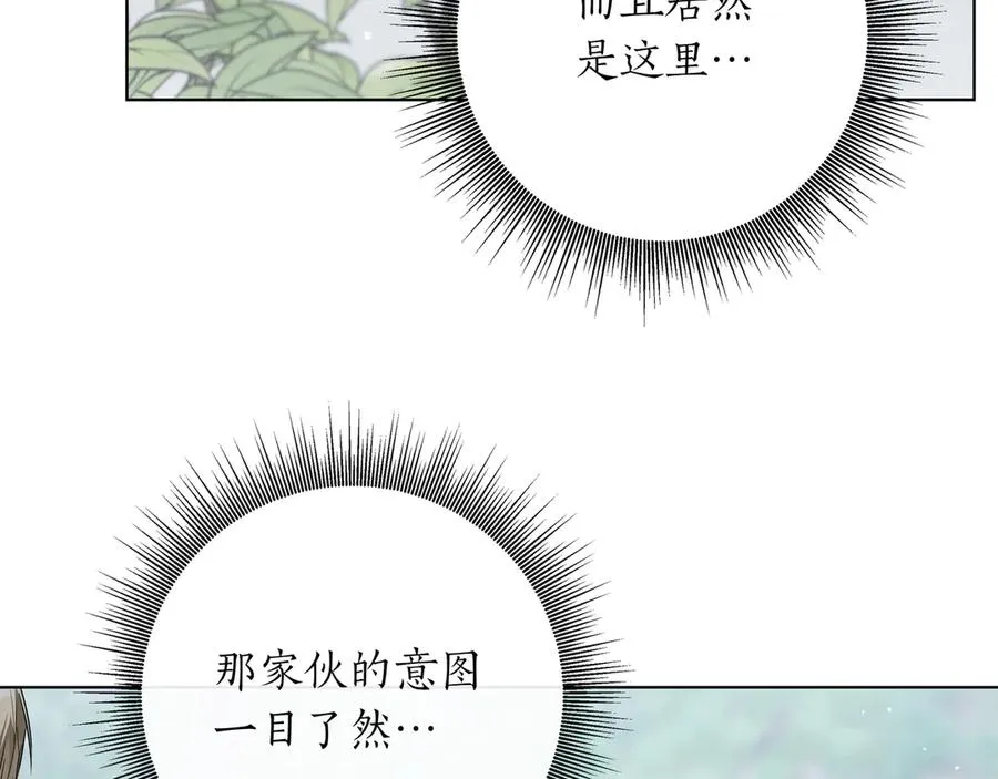 第49话 求复合 第62页