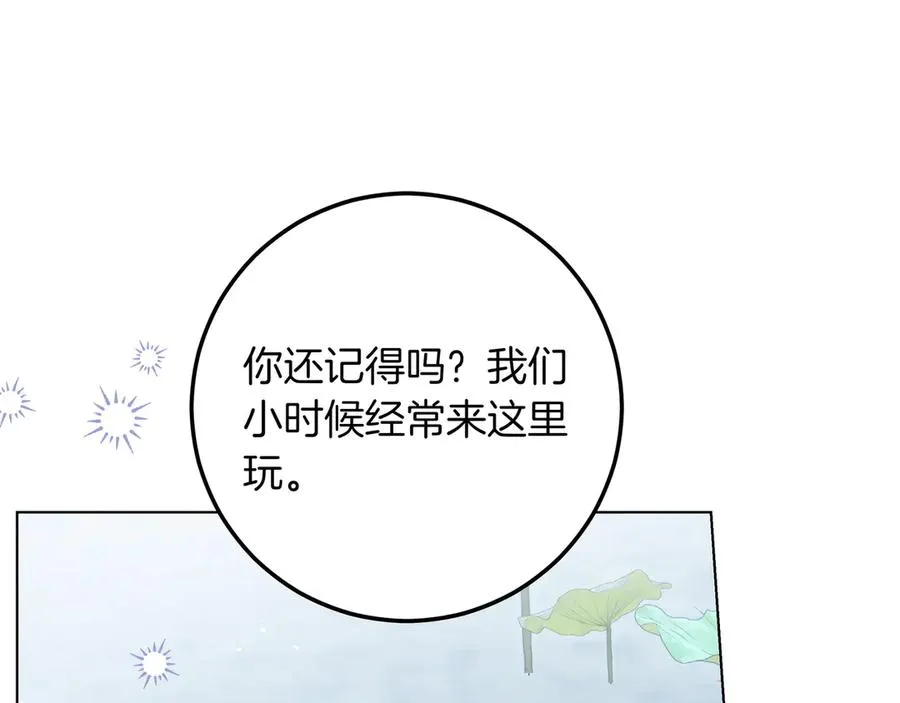 第49话 求复合 第76页