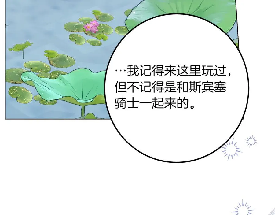 第49话 求复合 第78页