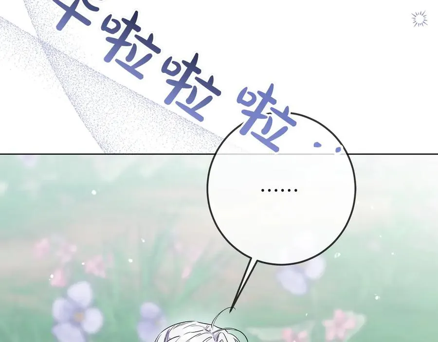 第49话 求复合 第82页