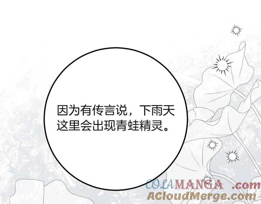 第49话 求复合 第85页