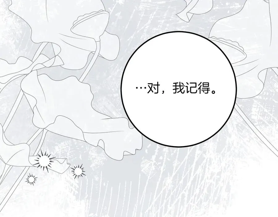 第49话 求复合 第86页