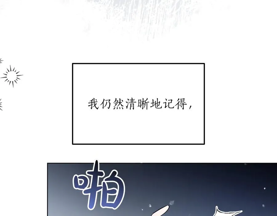 第49话 求复合 第87页