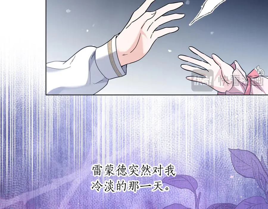 第49话 求复合 第88页