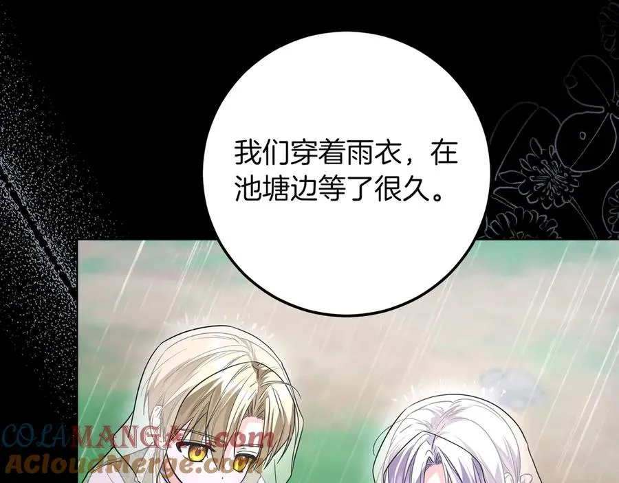 第49话 求复合 第93页