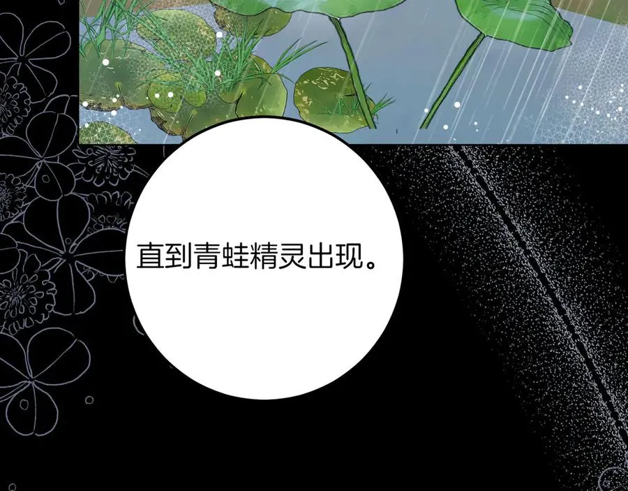 第49话 求复合 第95页