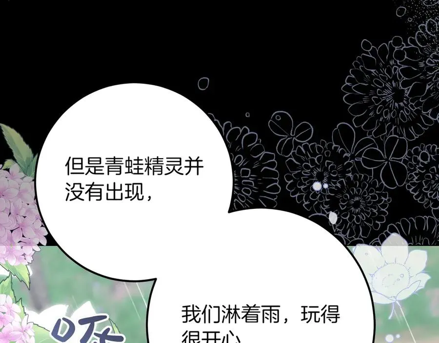 第49话 求复合 第96页