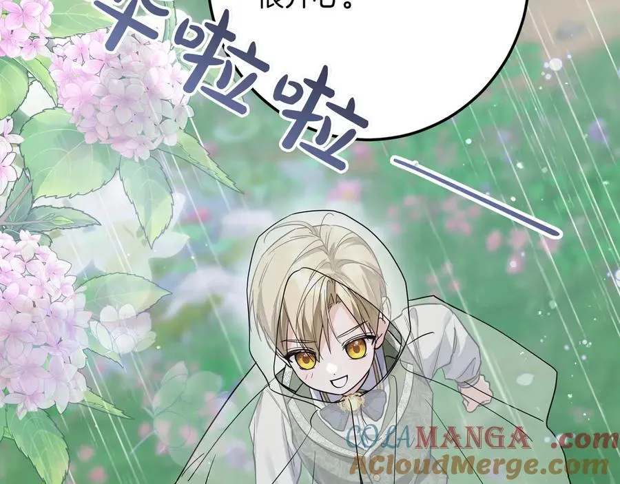 第49话 求复合 第97页