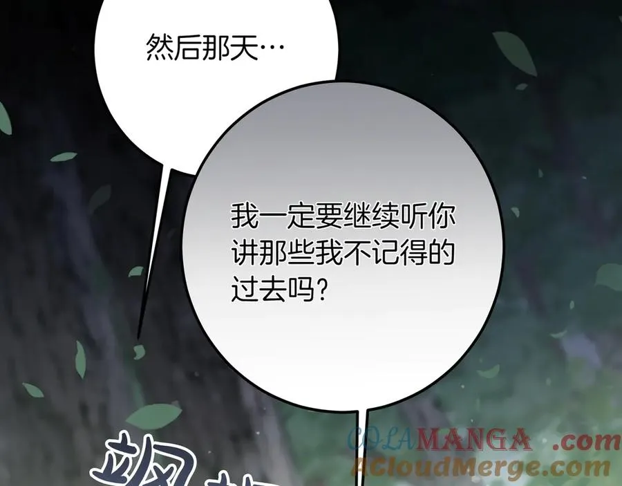 第49话 求复合 第101页